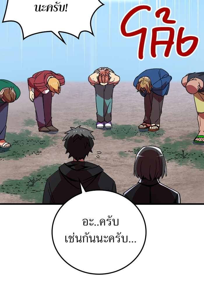 เพลเยอร์เลือดเทวะ - หน้า 39