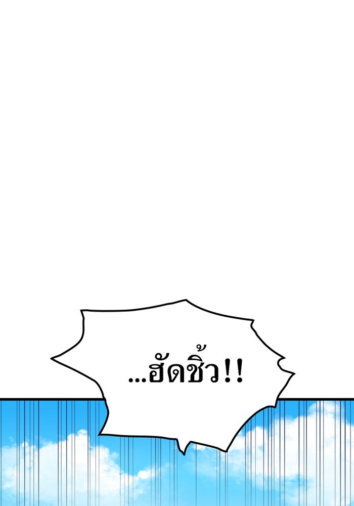 เพลเยอร์เลือดเทวะ - หน้า 4