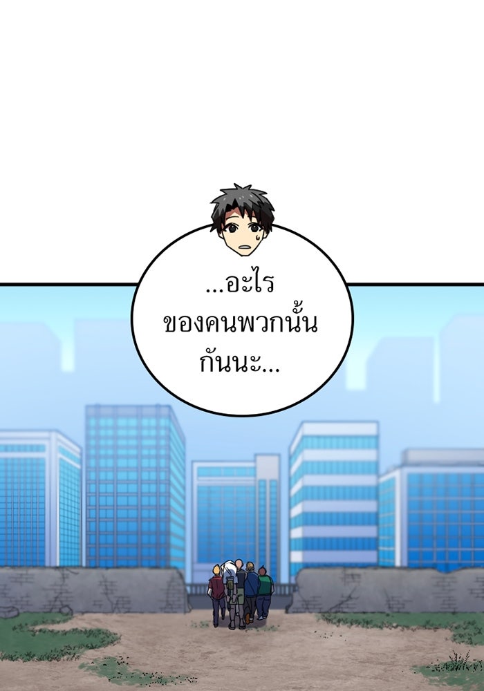 เพลเยอร์เลือดเทวะ - หน้า 40