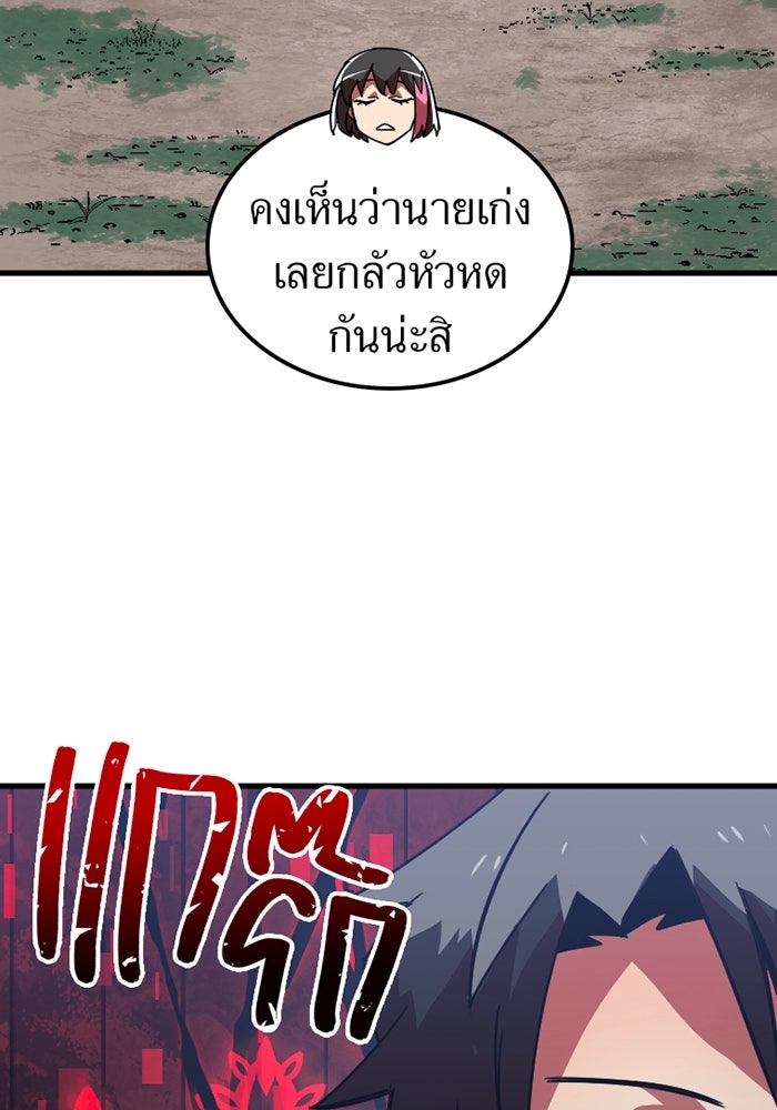 เพลเยอร์เลือดเทวะ - หน้า 41
