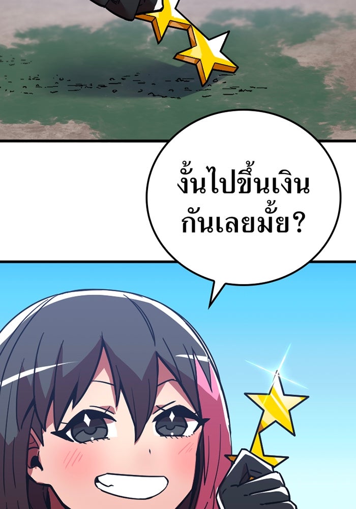 เพลเยอร์เลือดเทวะ - หน้า 45