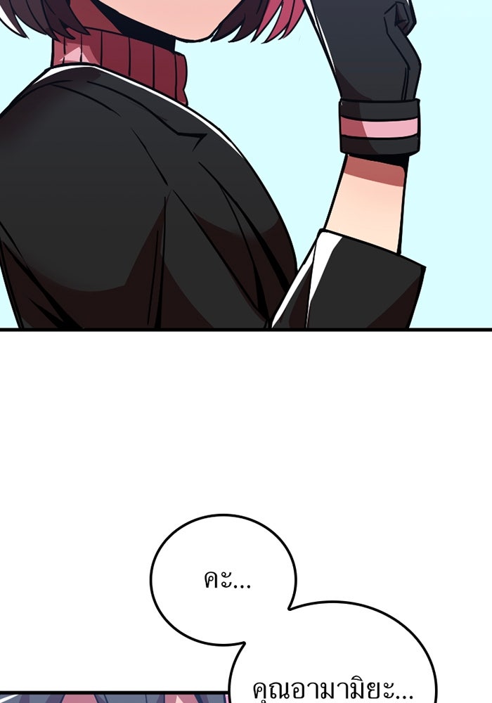 เพลเยอร์เลือดเทวะ - หน้า 46