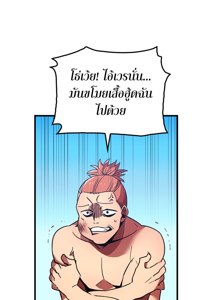 เพลเยอร์เลือดเทวะ - หน้า 6