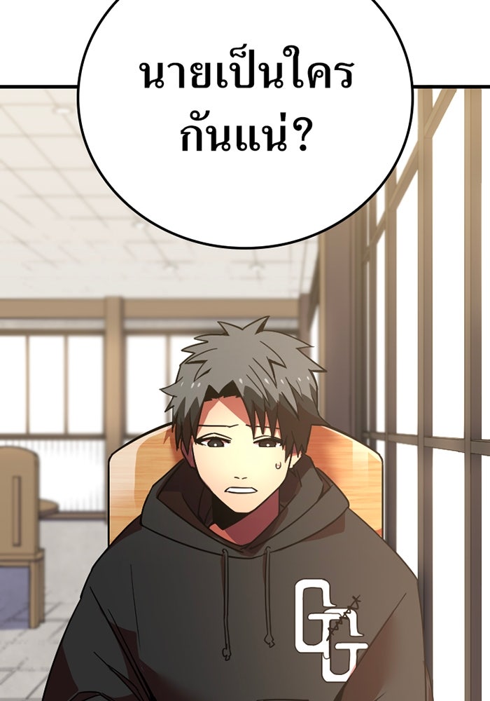 เพลเยอร์เลือดเทวะ - หน้า 63