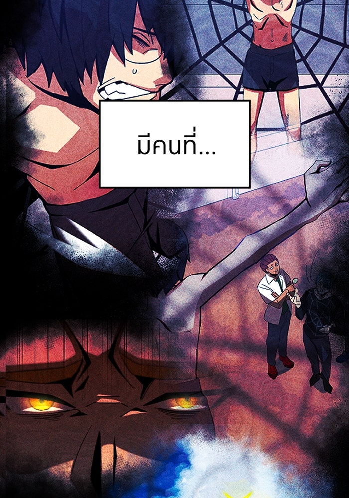 เพลเยอร์เลือดเทวะ - หน้า 73