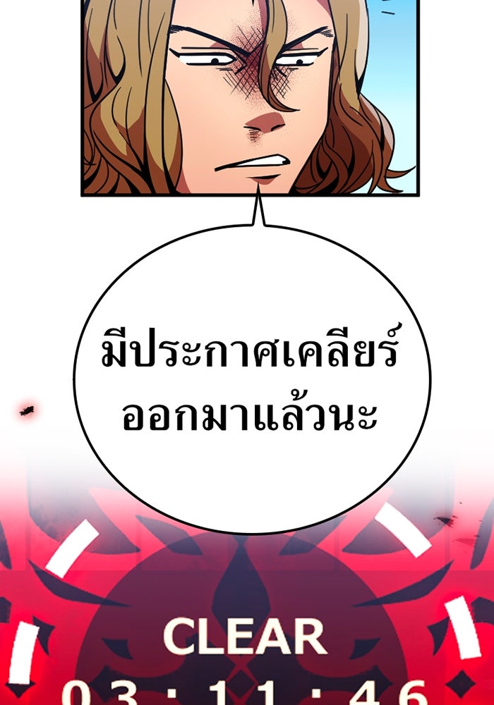 เพลเยอร์เลือดเทวะ - หน้า 8