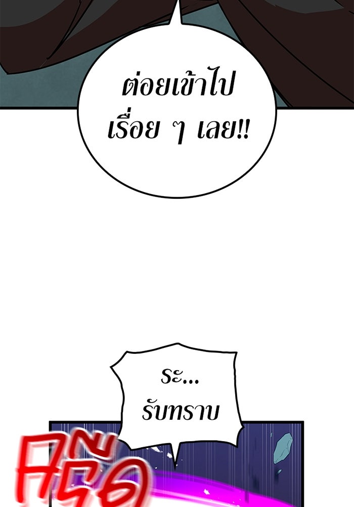 เพลเยอร์เลือดเทวะ - หน้า 31