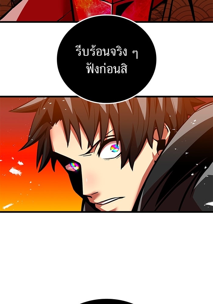 เพลเยอร์เลือดเทวะ - หน้า 28