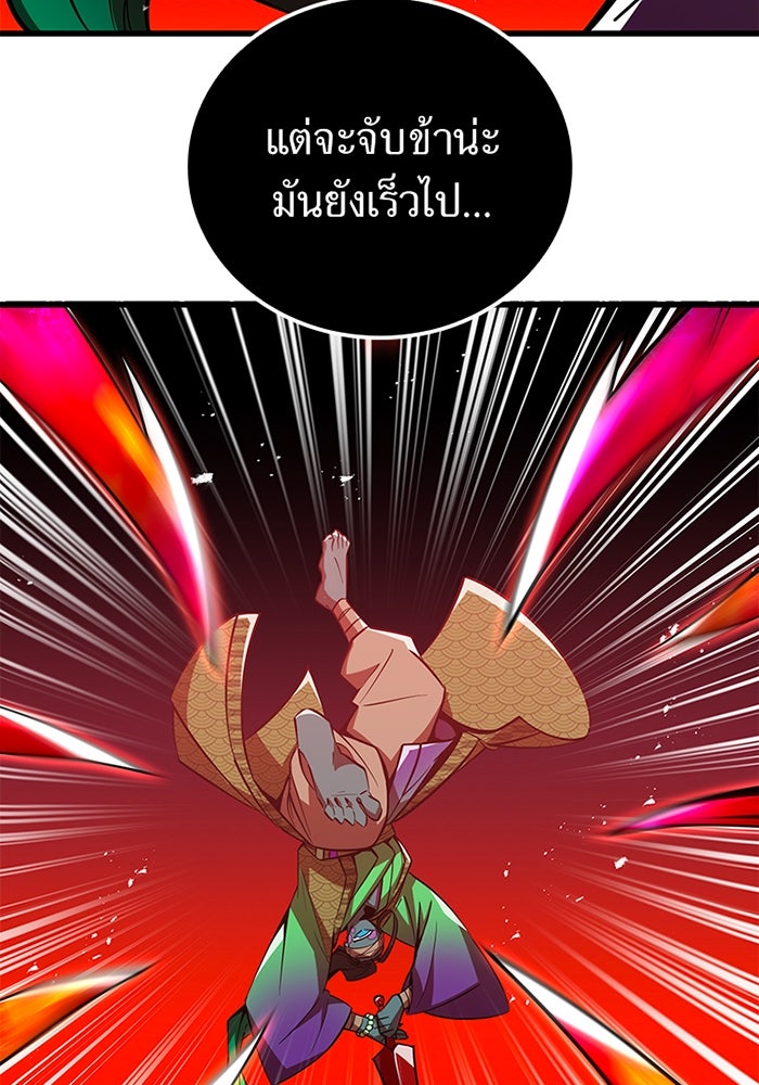 เพลเยอร์เลือดเทวะ - หน้า 41