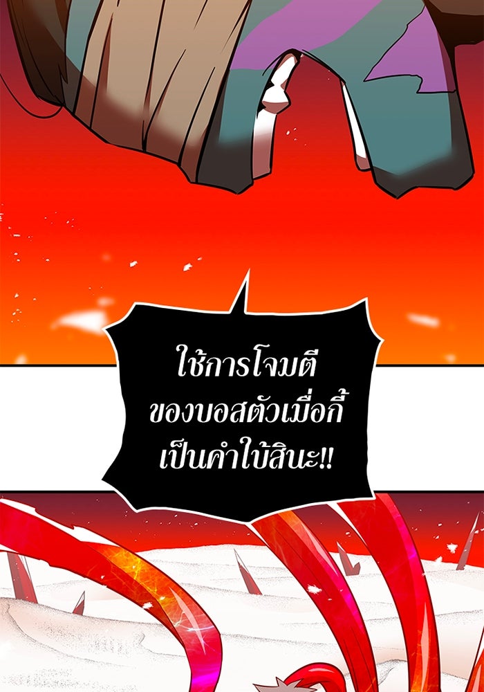 เพลเยอร์เลือดเทวะ - หน้า 48