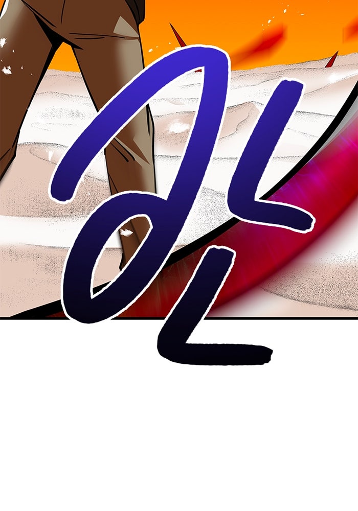 เพลเยอร์เลือดเทวะ - หน้า 63