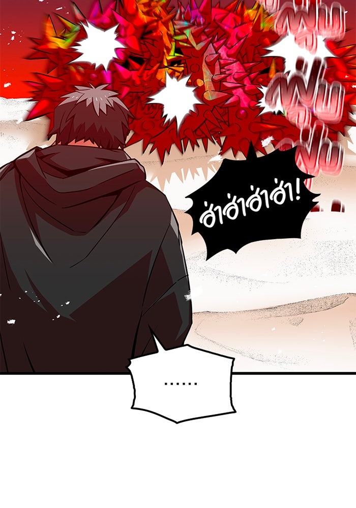 เพลเยอร์เลือดเทวะ - หน้า 90