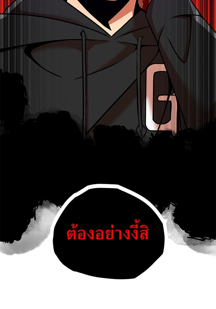 เพลเยอร์เลือดเทวะ - หน้า 95