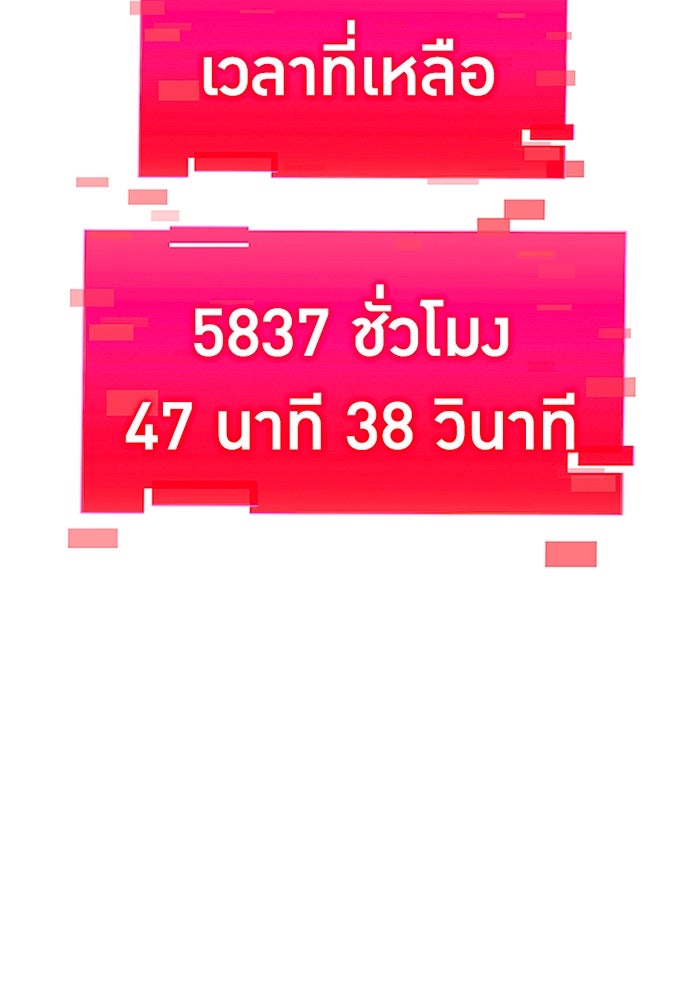เพลเยอร์เลือดเทวะ - หน้า 166