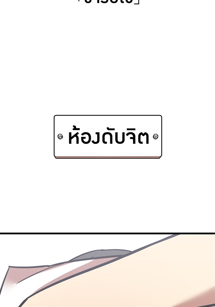 เพลเยอร์เลือดเทวะ - หน้า 2
