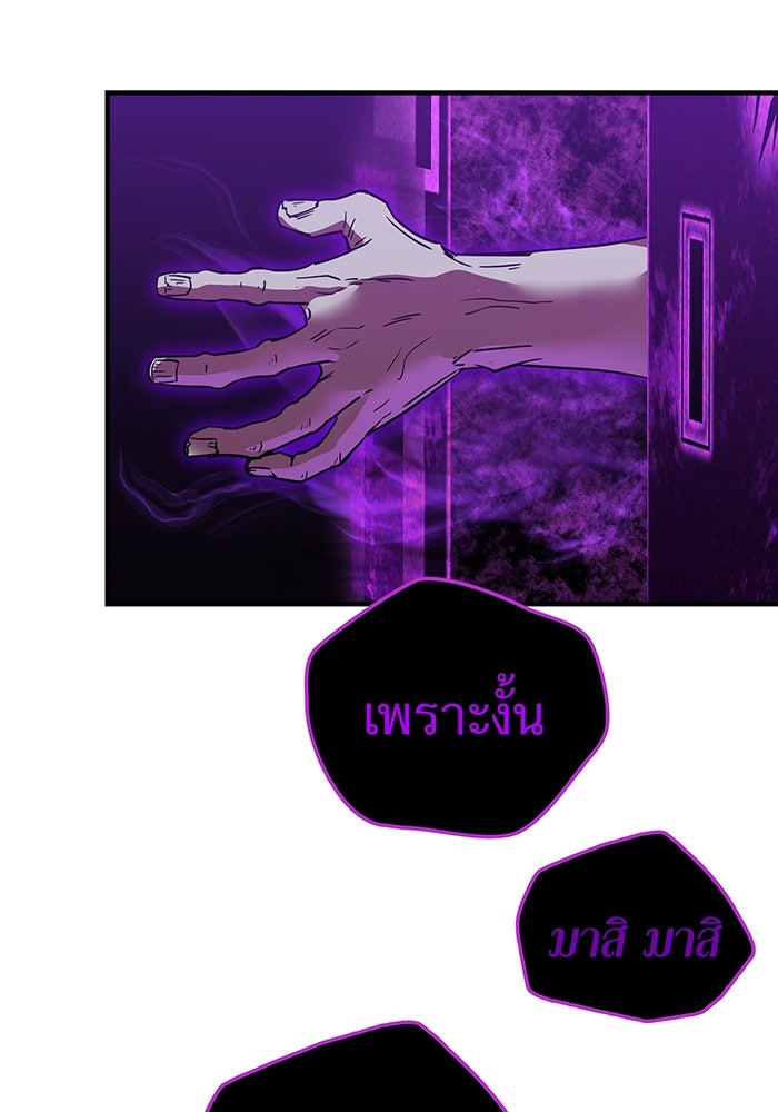 เพลเยอร์เลือดเทวะ - หน้า 12
