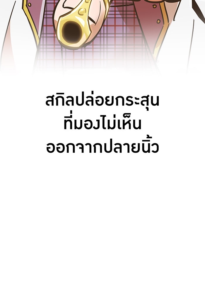 เพลเยอร์เลือดเทวะ - หน้า 3