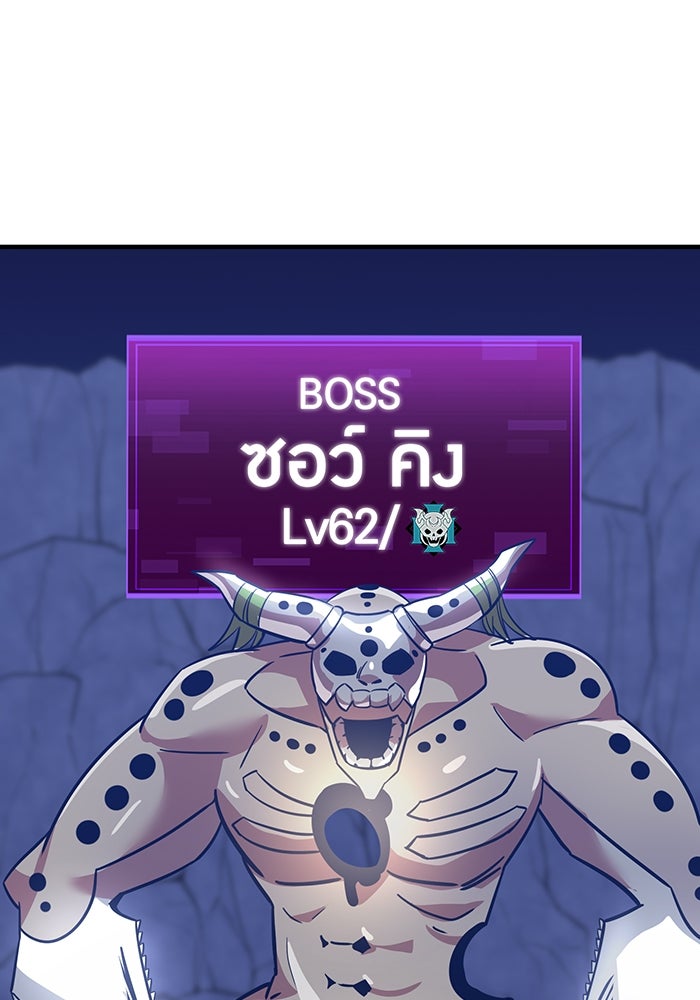 เพลเยอร์เลือดเทวะ - หน้า 37