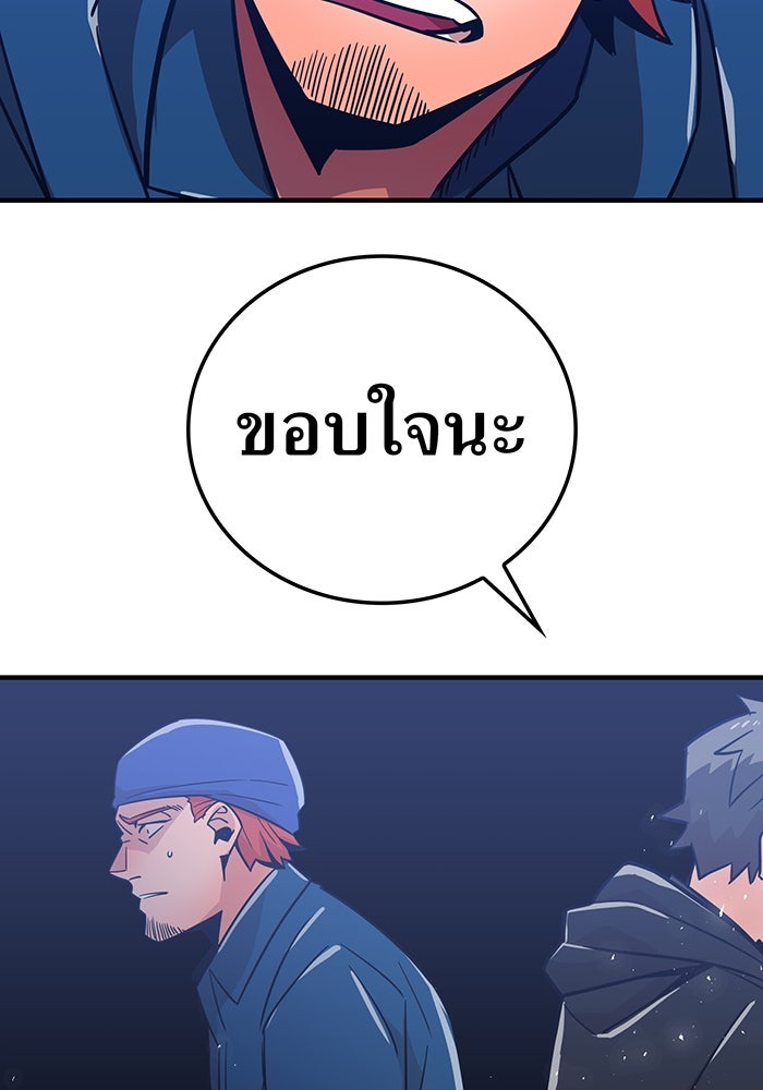 เพลเยอร์เลือดเทวะ - หน้า 105