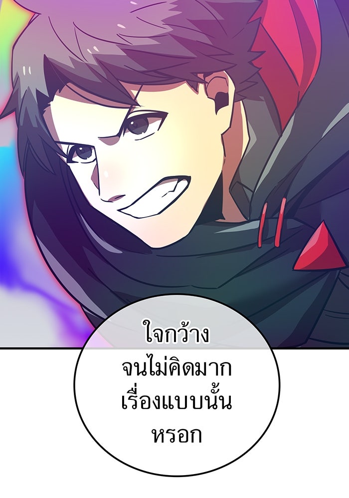 เพลเยอร์เลือดเทวะ - หน้า 127