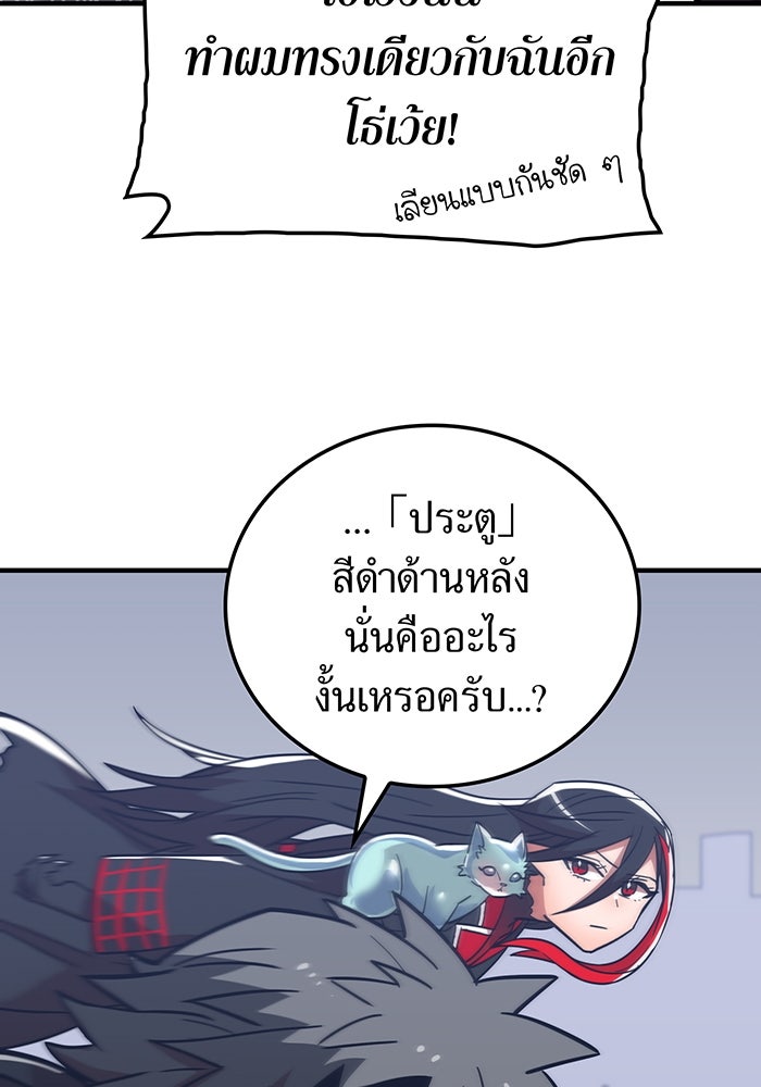 เพลเยอร์เลือดเทวะ - หน้า 25