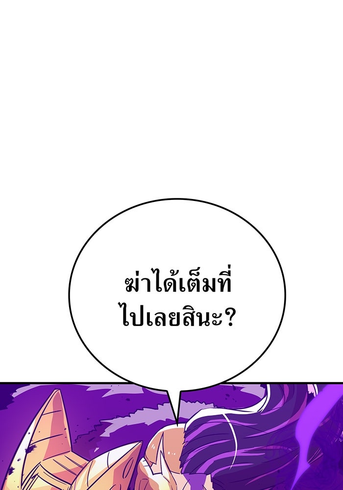 เพลเยอร์เลือดเทวะ - หน้า 29