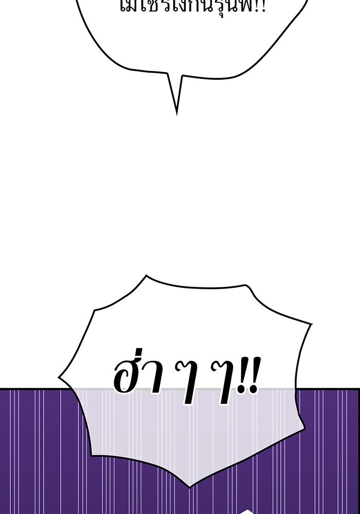 เพลเยอร์เลือดเทวะ - หน้า 39
