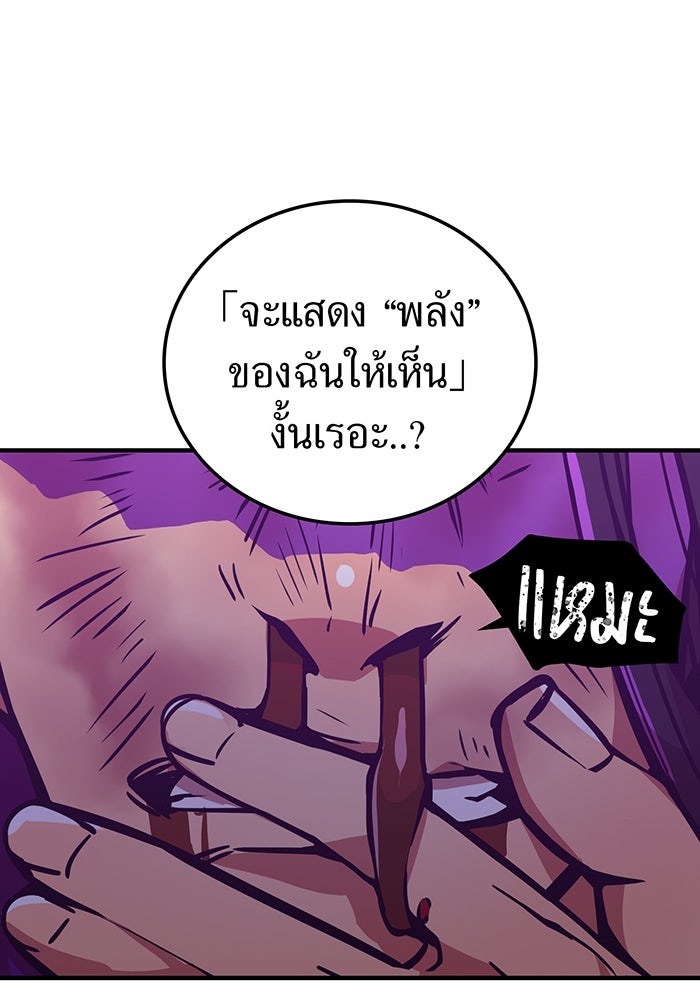 เพลเยอร์เลือดเทวะ - หน้า 3