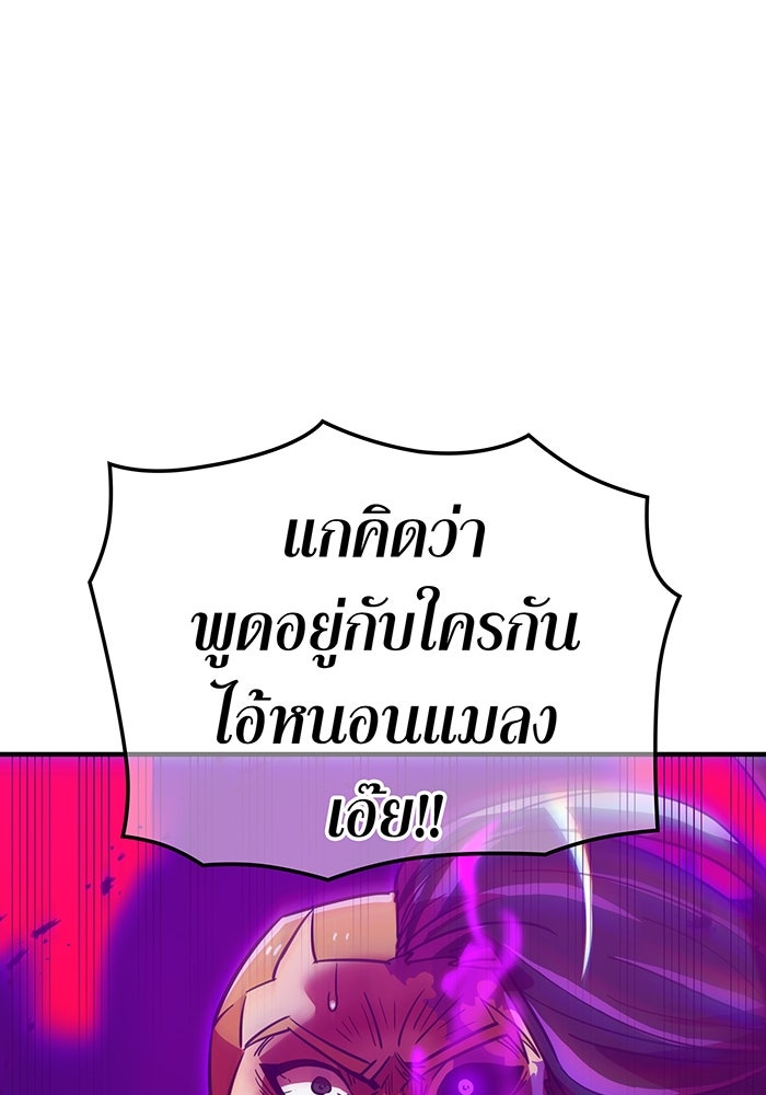 เพลเยอร์เลือดเทวะ - หน้า 4