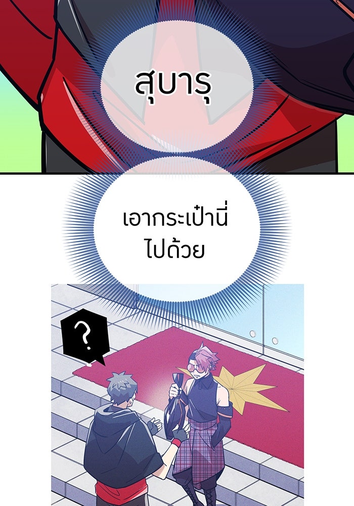 เพลเยอร์เลือดเทวะ - หน้า 39