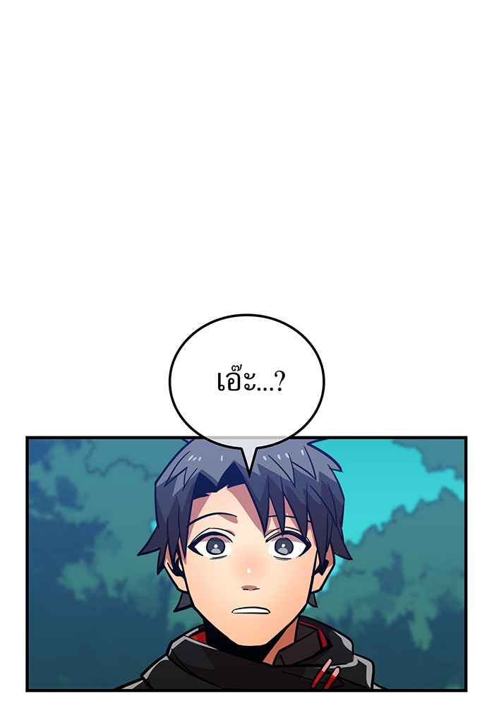 เพลเยอร์เลือดเทวะ - หน้า 72