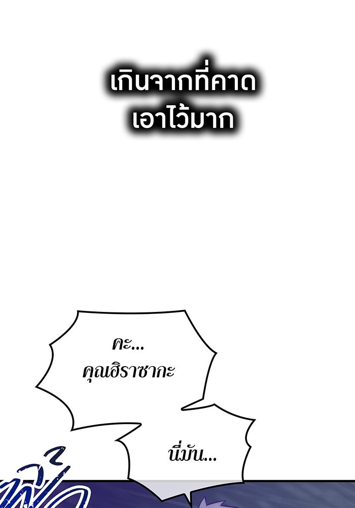 เพลเยอร์เลือดเทวะ - หน้า 116