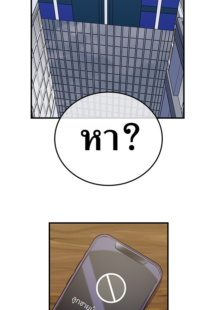 เพลเยอร์เลือดเทวะ - หน้า 2