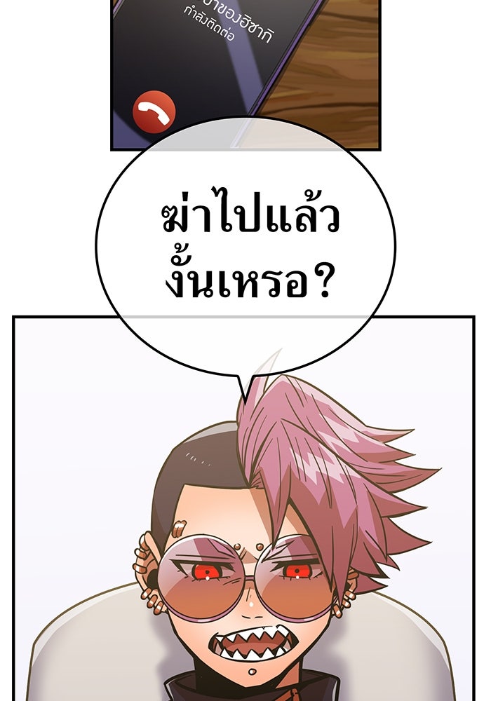เพลเยอร์เลือดเทวะ - หน้า 3