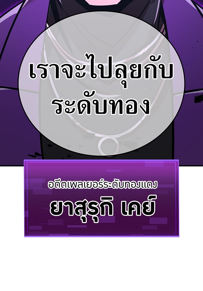 เพลเยอร์เลือดเทวะ - หน้า 33