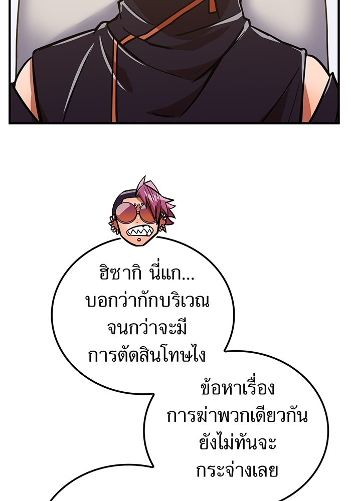เพลเยอร์เลือดเทวะ - หน้า 4