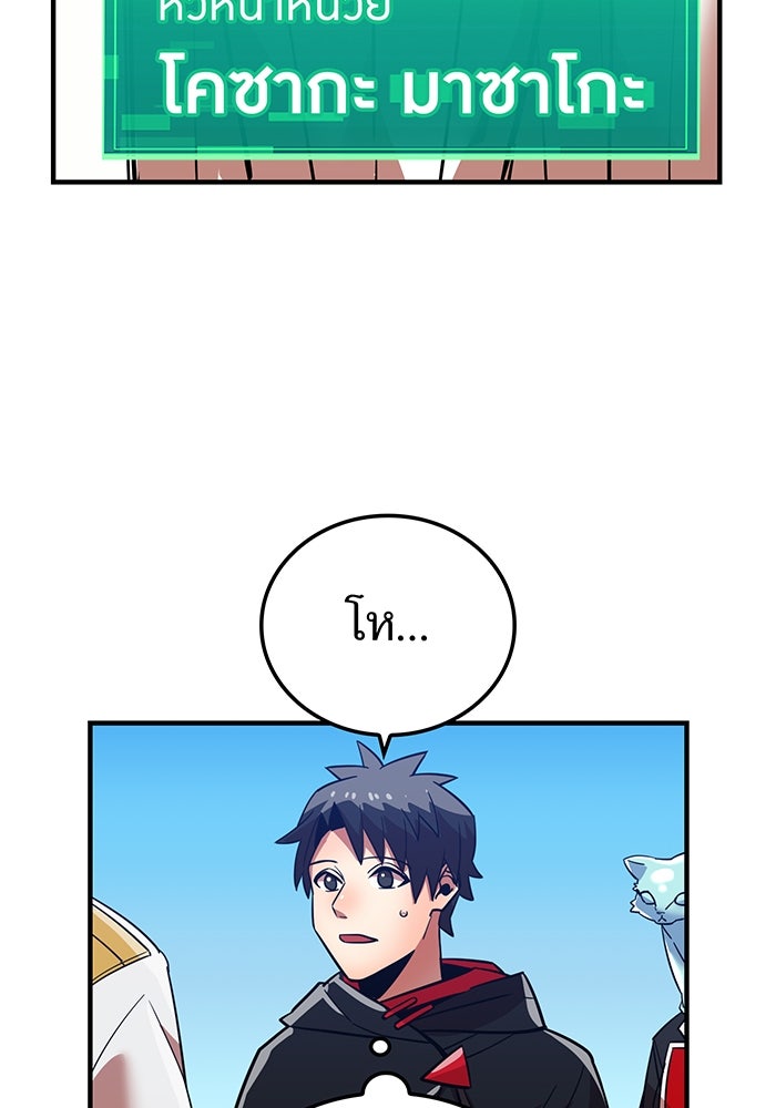 เพลเยอร์เลือดเทวะ - หน้า 41