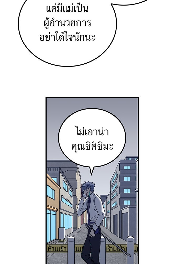 เพลเยอร์เลือดเทวะ - หน้า 5