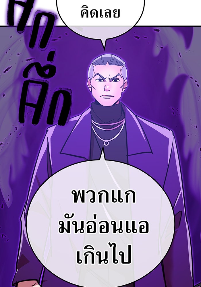 เพลเยอร์เลือดเทวะ - หน้า 73