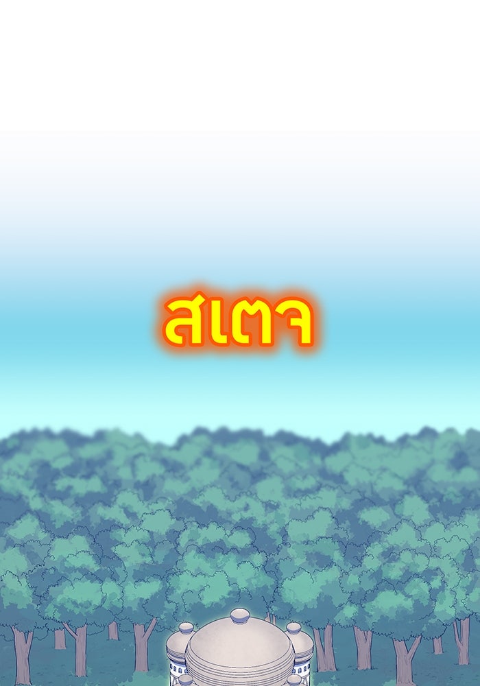 เพลเยอร์เลือดเทวะ - หน้า 89