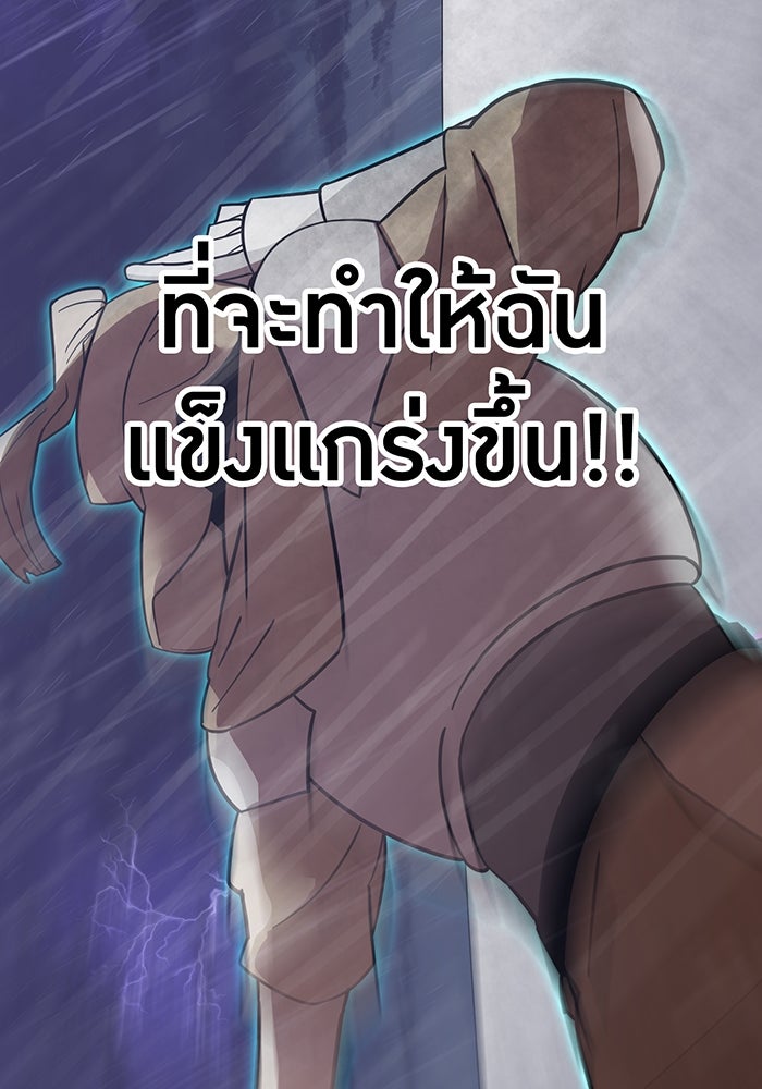 เพลเยอร์เลือดเทวะ - หน้า 116