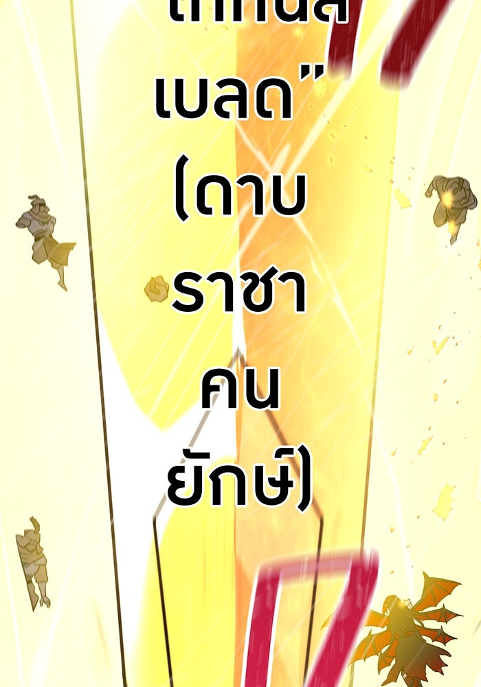 เพลเยอร์เลือดเทวะ - หน้า 9
