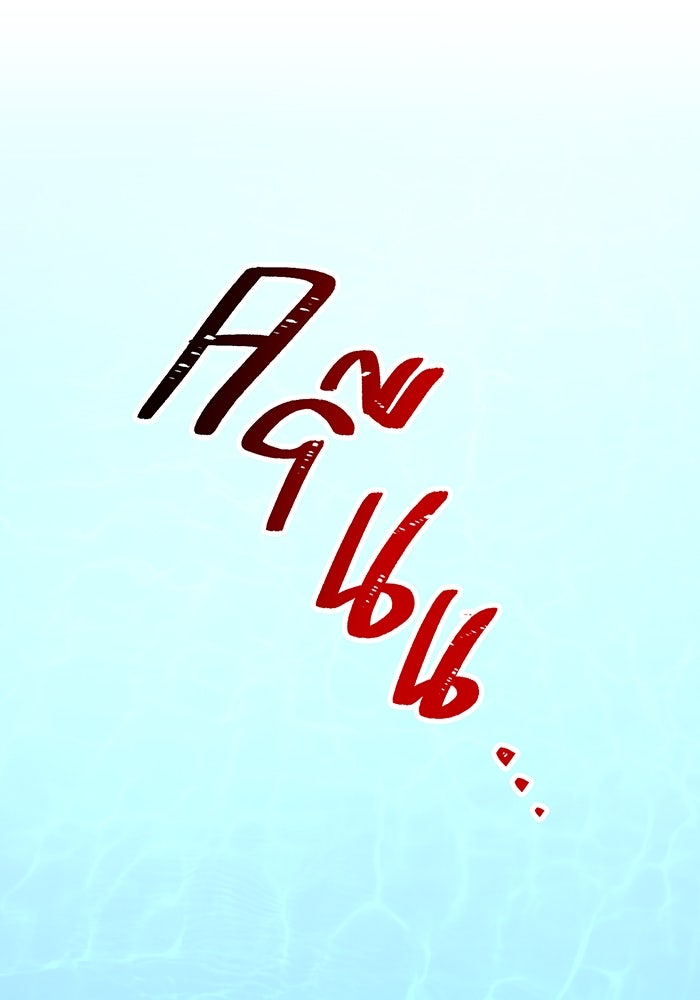เพลเยอร์เลือดเทวะ - หน้า 116