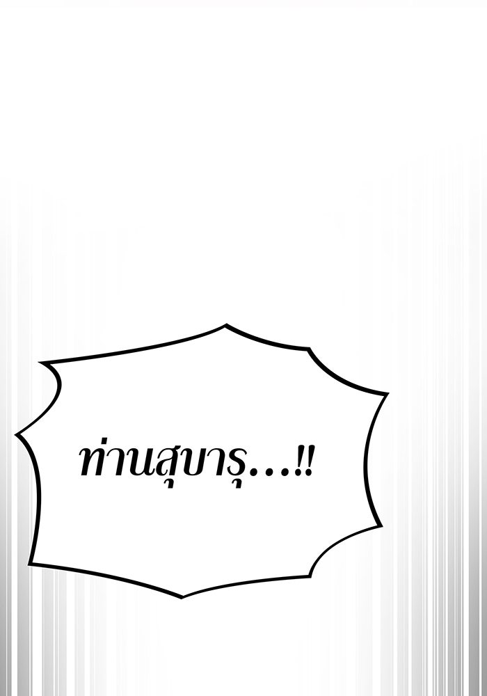 เพลเยอร์เลือดเทวะ - หน้า 163