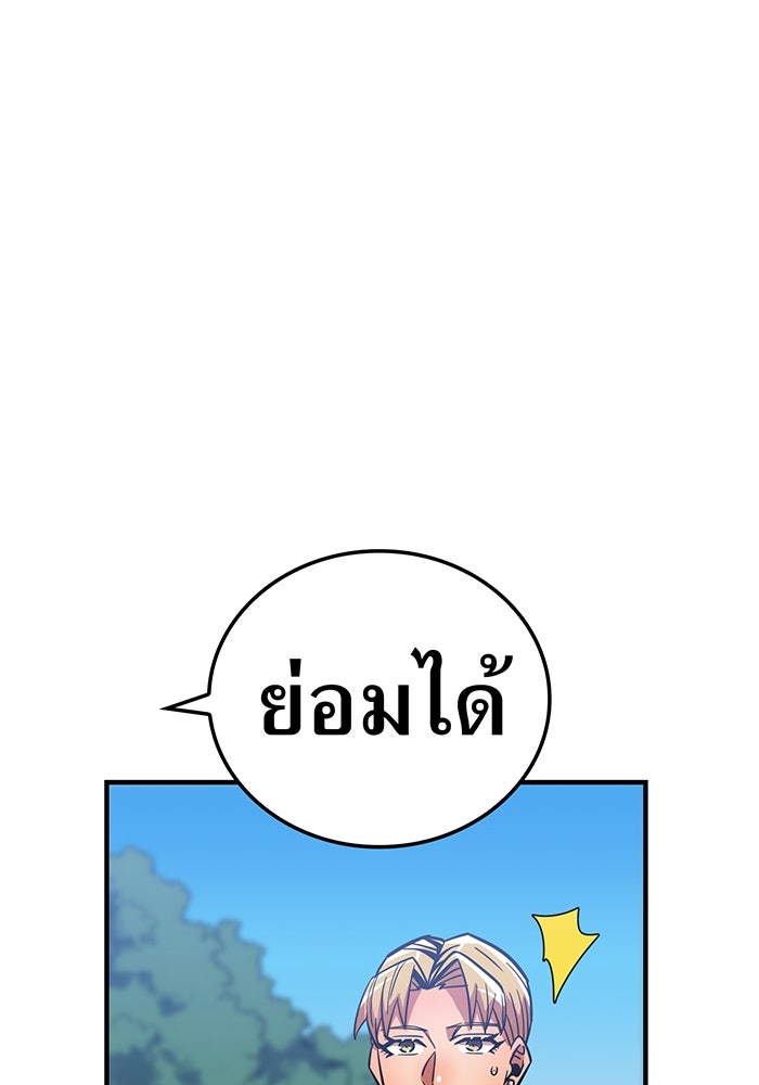 เพลเยอร์เลือดเทวะ - หน้า 28