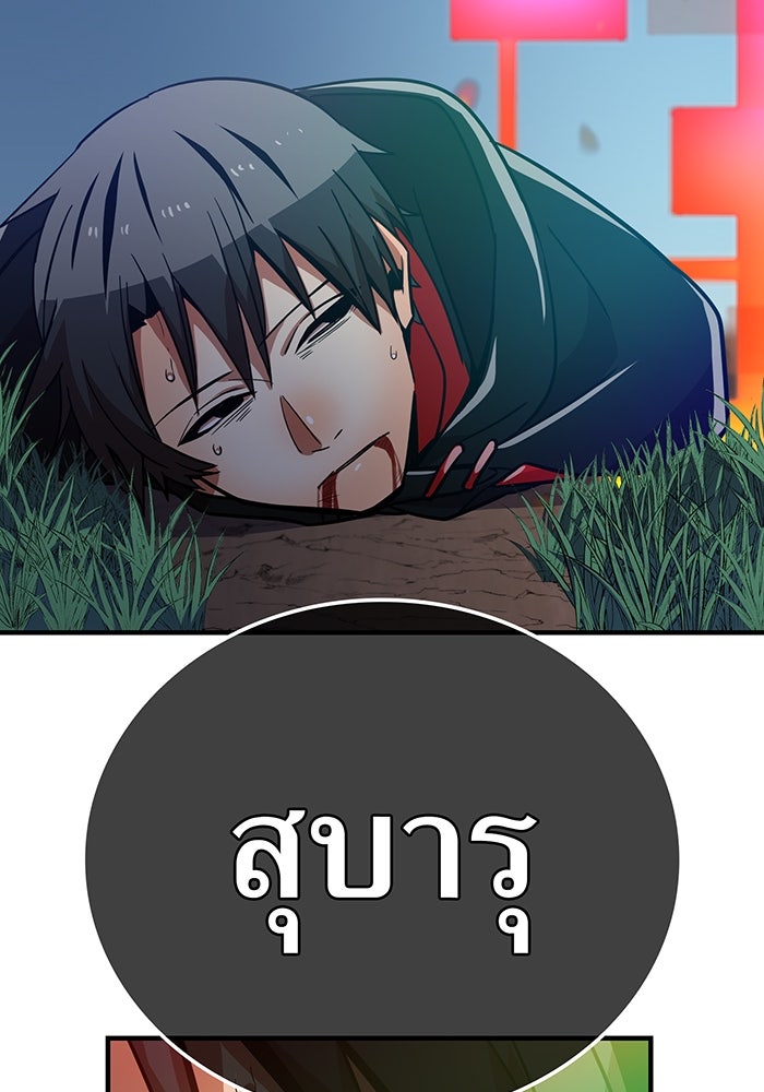 เพลเยอร์เลือดเทวะ - หน้า 2