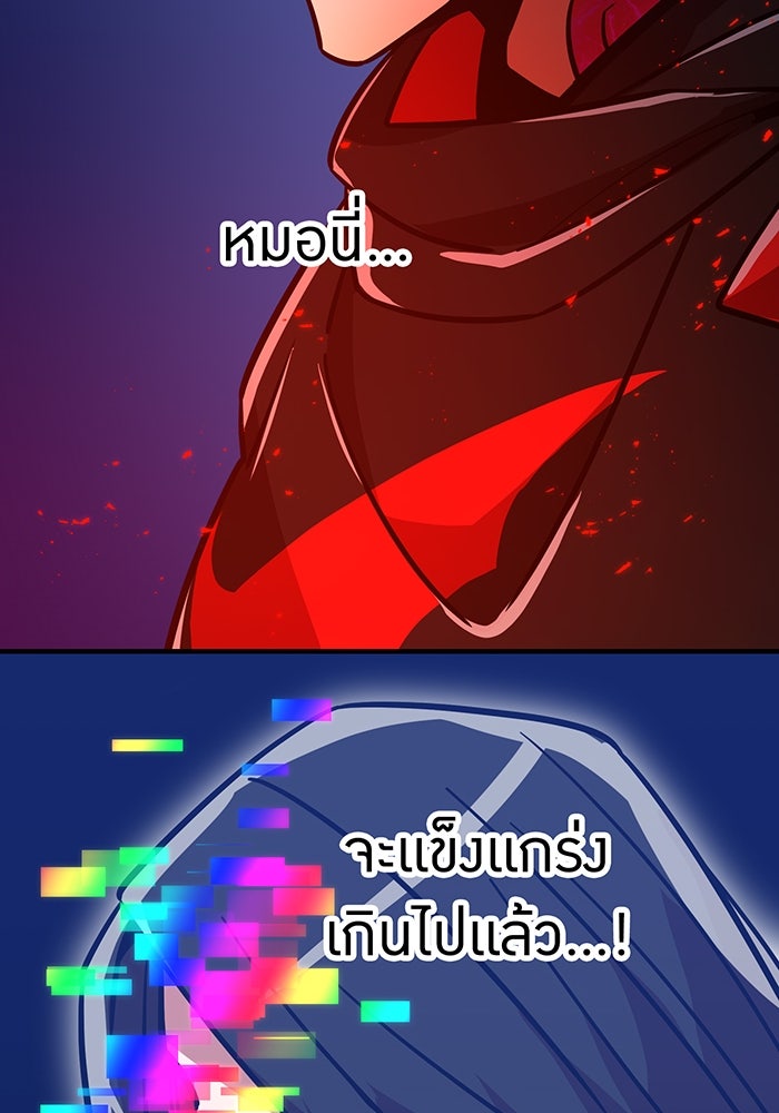 เพลเยอร์เลือดเทวะ - หน้า 19