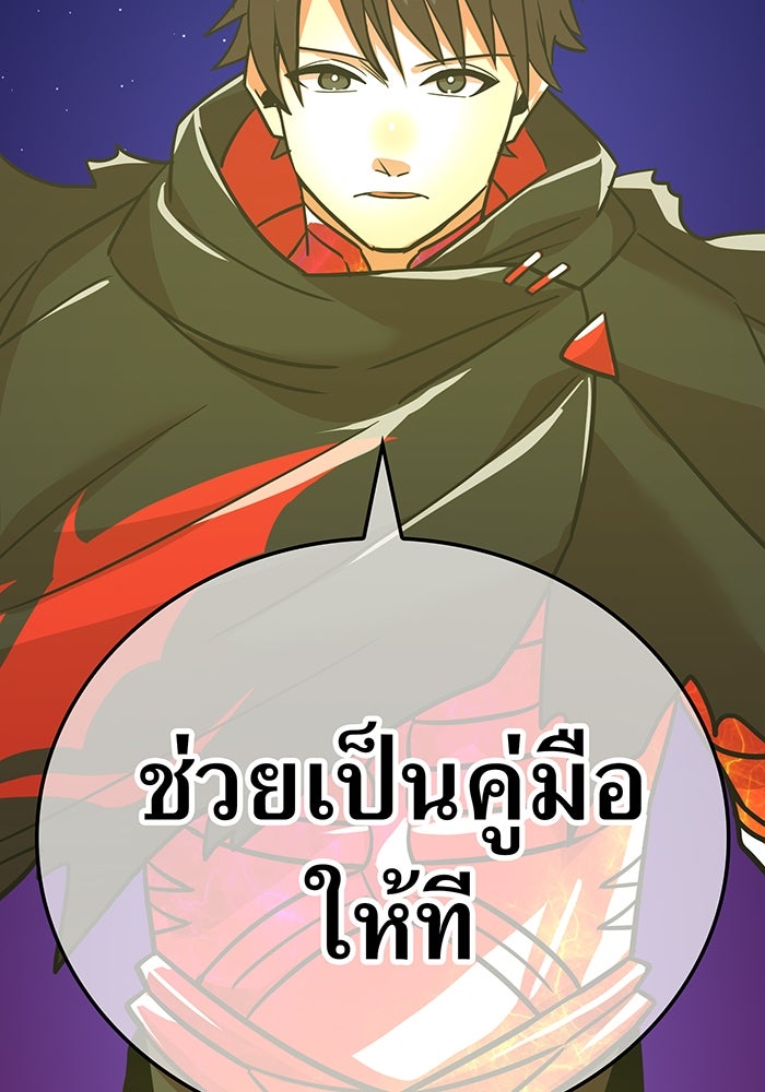 เพลเยอร์เลือดเทวะ - หน้า 98