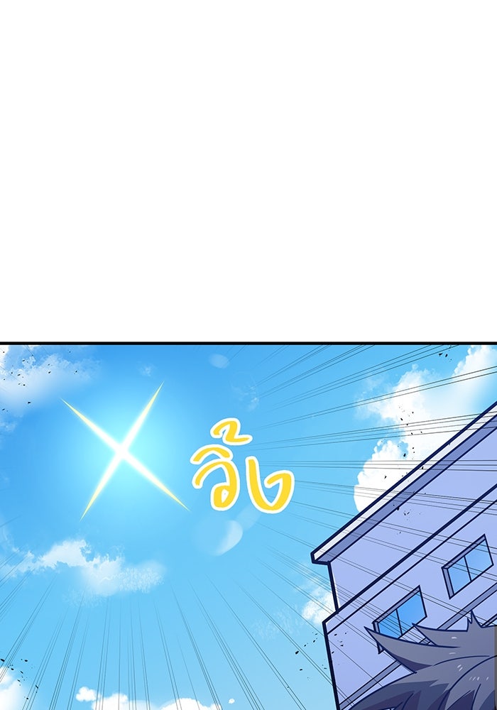 เพลเยอร์เลือดเทวะ - หน้า 120