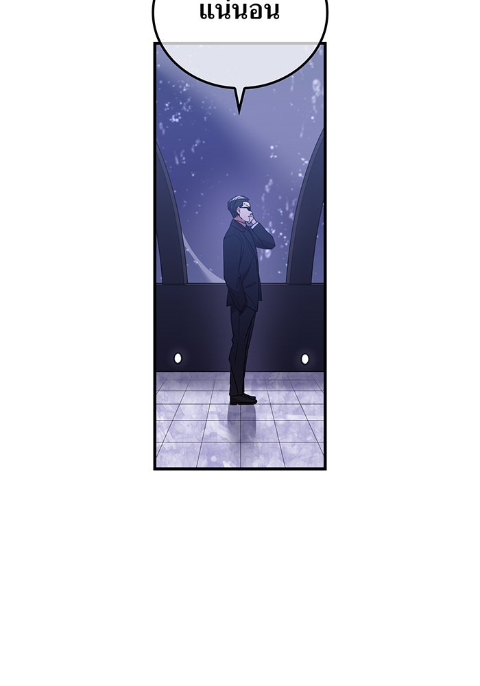 เพลเยอร์เลือดเทวะ - หน้า 116